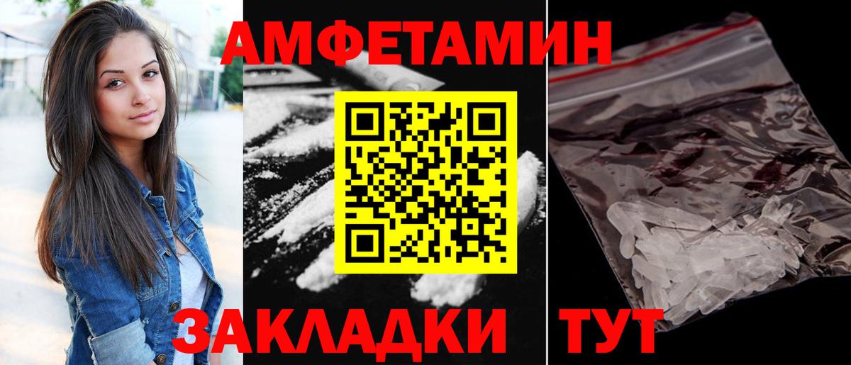 АМФ VHQ Протвино