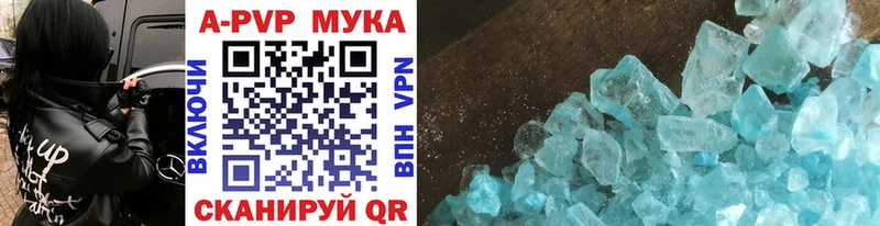 Alpha PVP Crystall  Протвино 