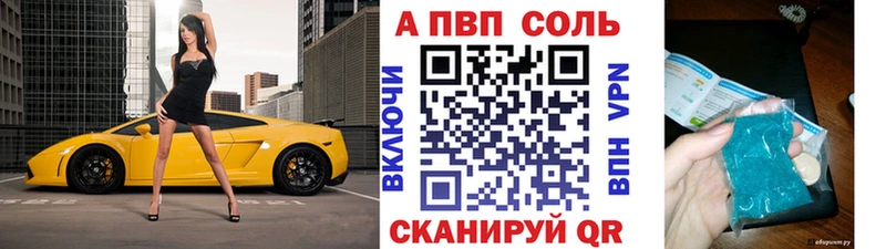 Alfa_PVP Crystall Протвино