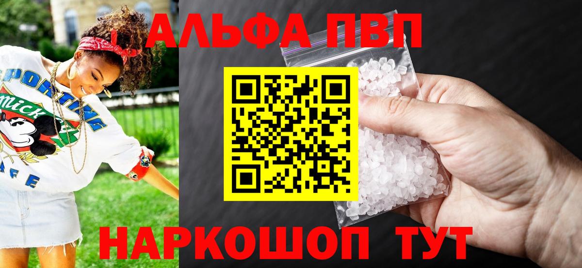 купить наркотик  Alpha PVP Crystall  Протвино  Вход с VPN  APVP VHQ  Alfa_PVP 