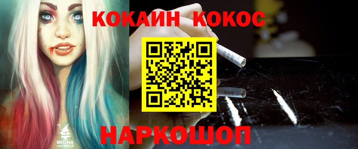 Cocaine Боливия Протвино