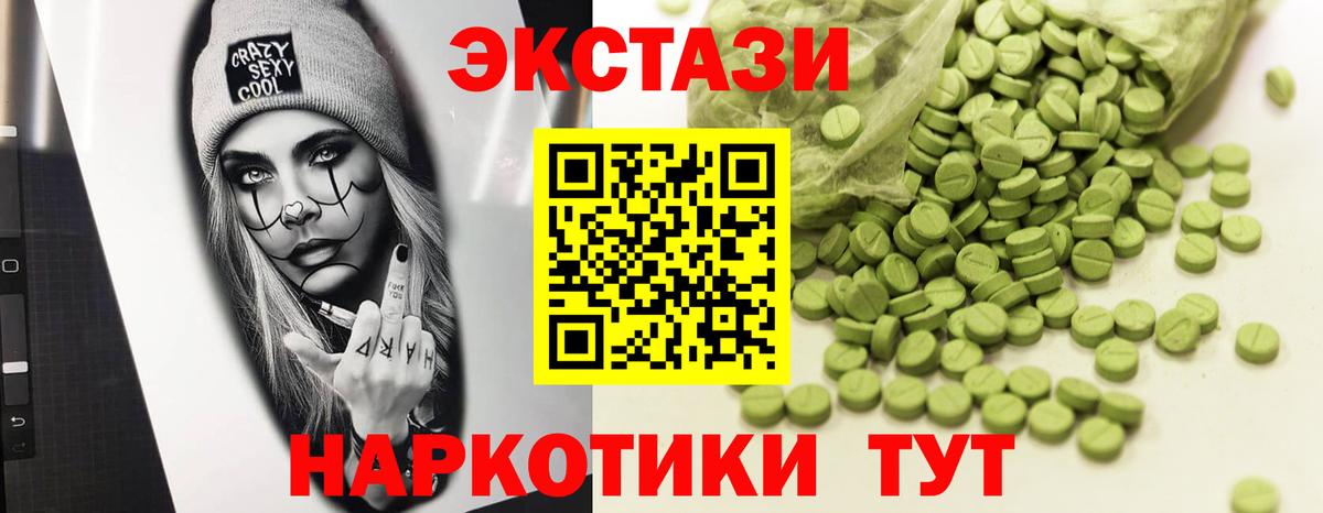 Протвино  Ecstasy MDMA  Экстази  Вход с VPN  Экстази TESLA 