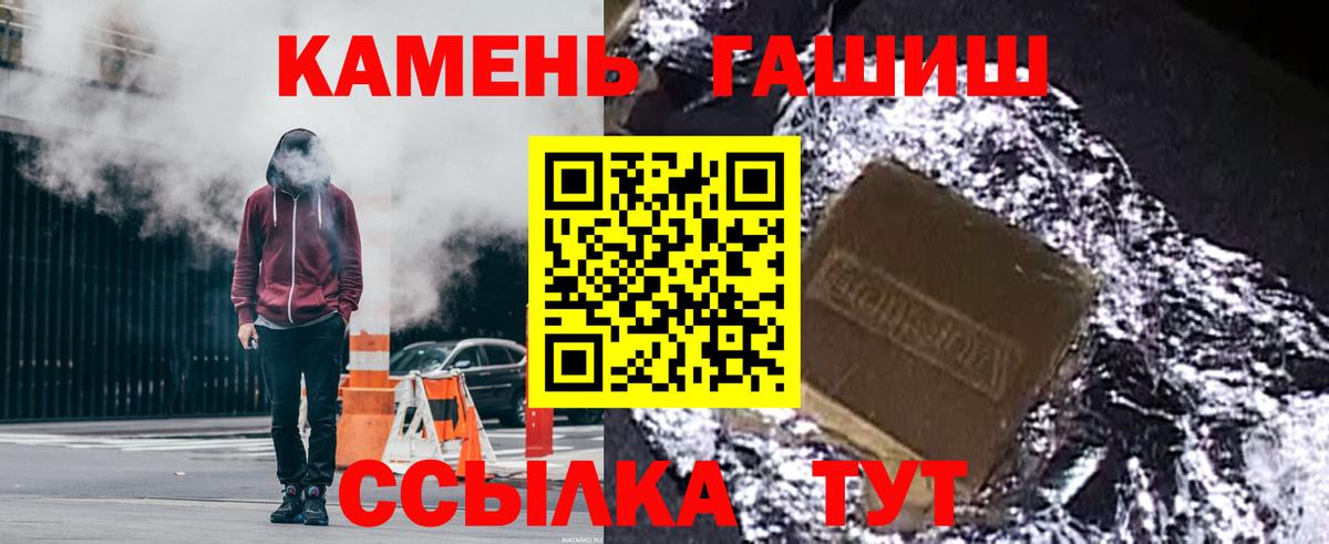 Гашиш  как найти   Протвино  Вход с VPN  ГАШИШ гарик  ГАШИШ хэш 