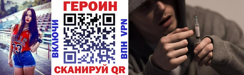 ГЕРОИН герыч Протвино