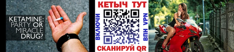 Кетамин ketamine  дарк нет клад  Протвино 