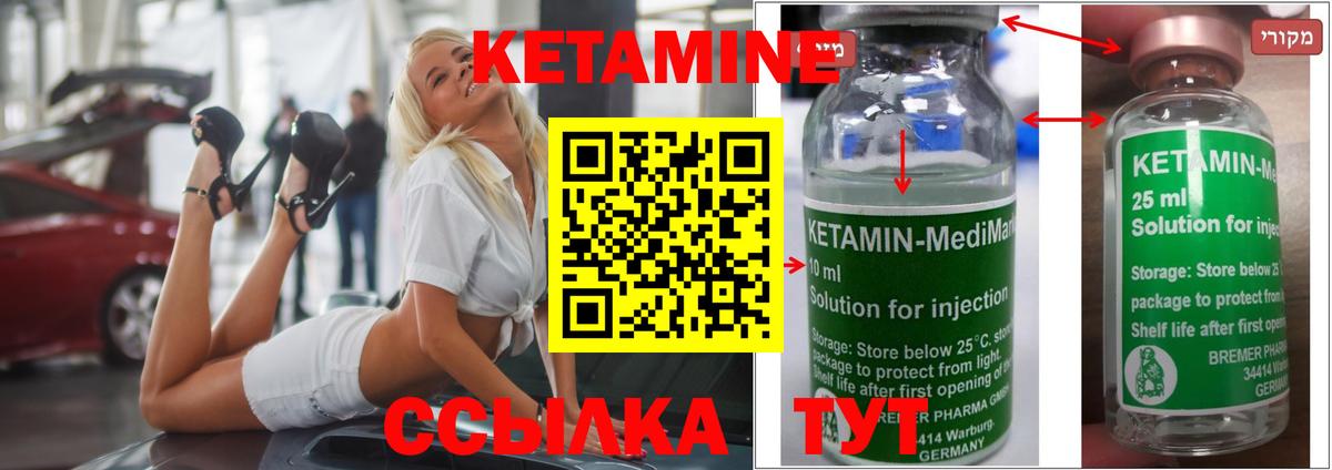 Кетамин ketamine  КЕТАМИН ketamine  Протвино  Вход с VPN 
