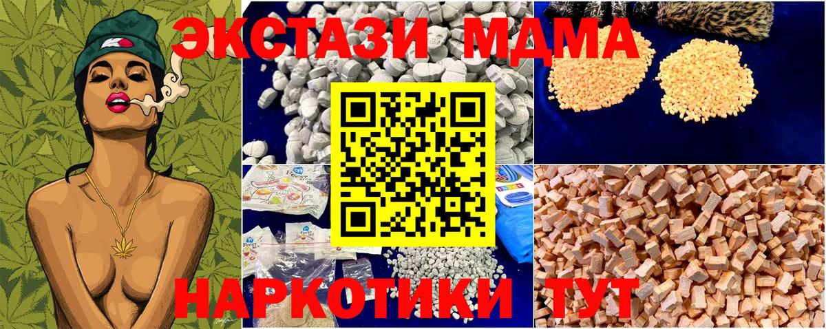 MDMA  MDMA молли  Вход с VPN  Протвино 
