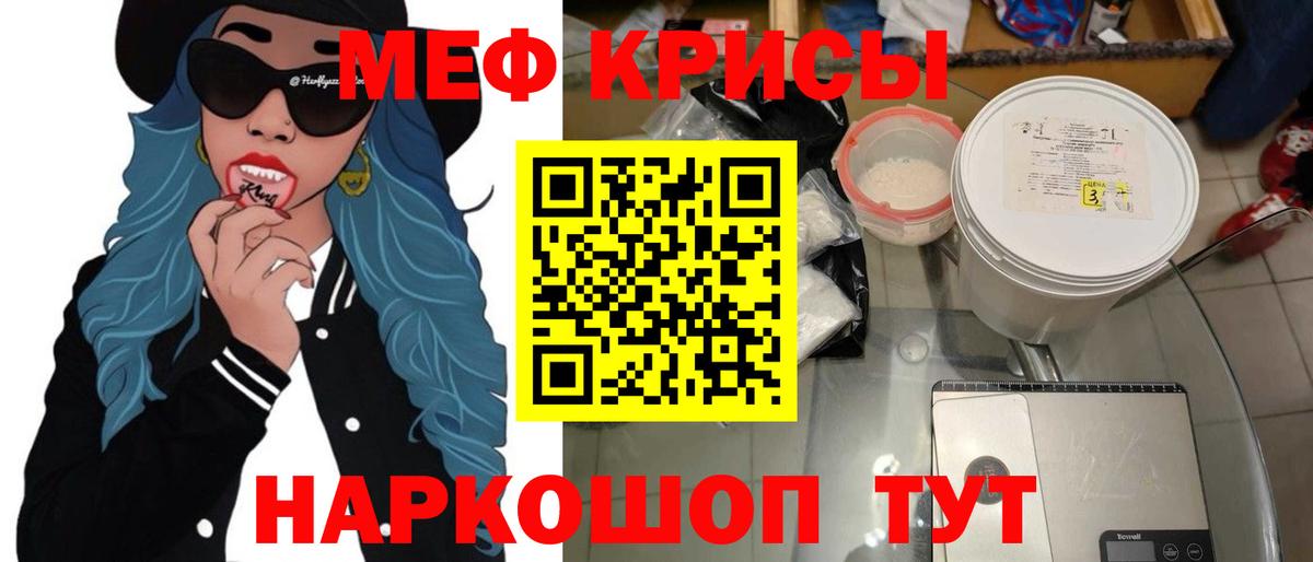 Меф мука Протвино