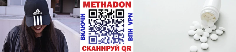 купить наркоту нарко площадка клад Метадон белоснежный Протвино