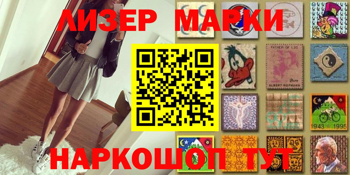 Протвино  Марки N-bome 1,5мг  Марки NBOMe  Вход с VPN 