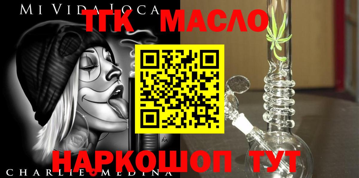 купить  цена  ТГК Wax  Вход с VPN  ТГК жижа  Протвино 