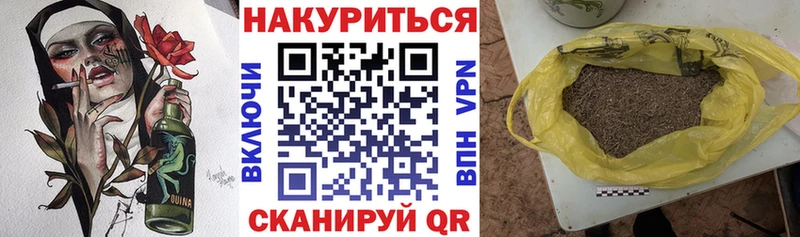 купить наркотик  Протвино  Бошки Шишки планчик 