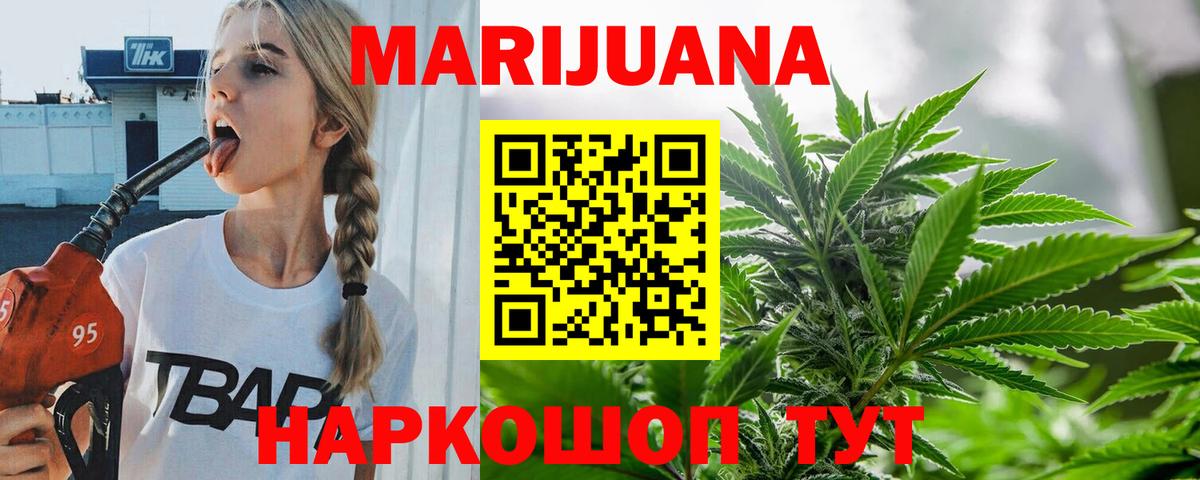 МАРИХУАНА LSD WEED  Конопля LSD WEED  Каннабис OG Kush  Конопля MAZAR  Протвино  Вход с VPN 